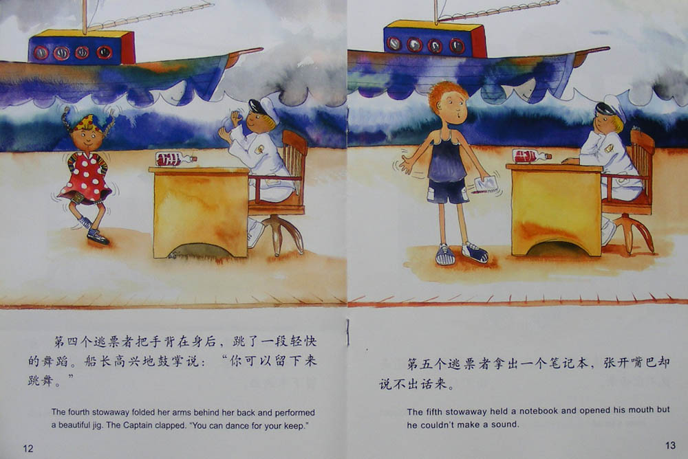 米莉、茉莉和逃票者 (08),绘本,绘本故事,绘本阅读,故事书,童书,图画书,课外阅读